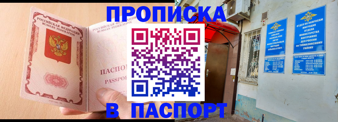 найти адрес прописки в Щучье