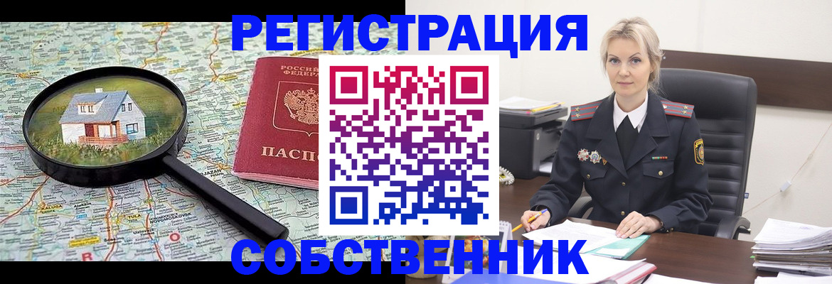 регистрация в Щучье