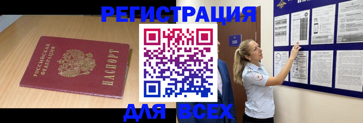 временная регистрация адрес в Щучье